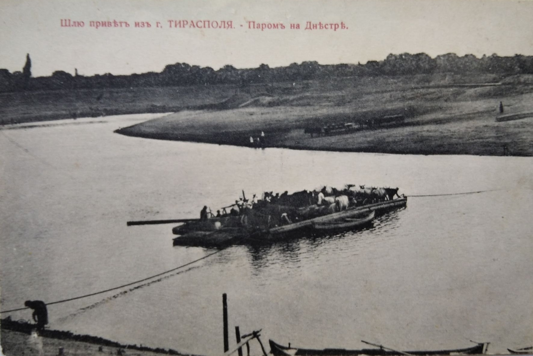 Паром на Днестре